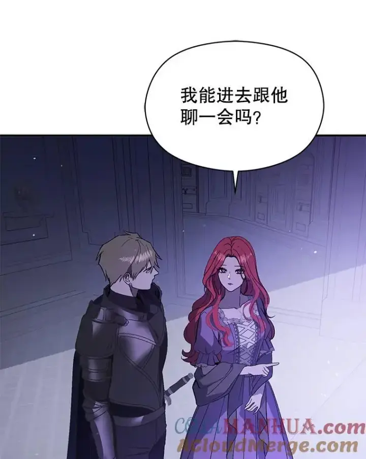 《并不是想引诱男主》79.杰尼特的请求图41