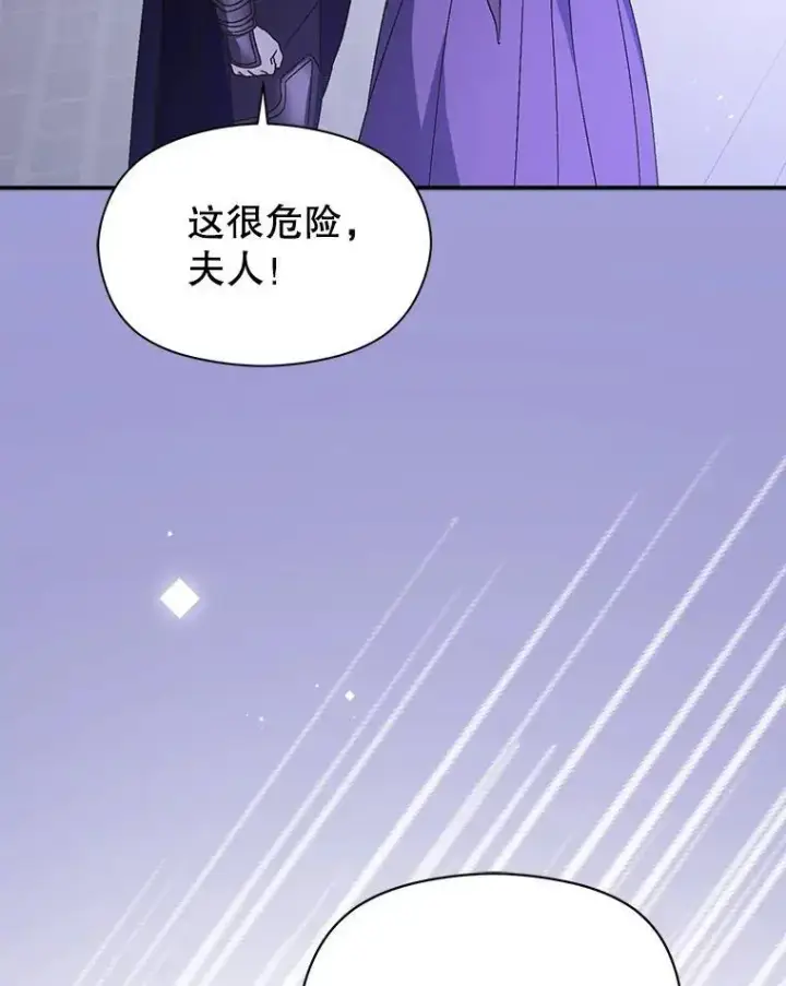 《并不是想引诱男主》79.杰尼特的请求图42