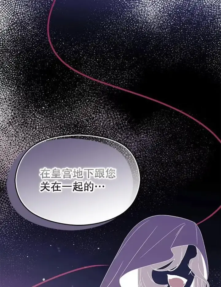 《并不是想引诱男主》79.杰尼特的请求图51