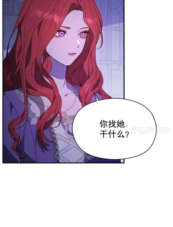 《并不是想引诱男主》79.杰尼特的请求图56