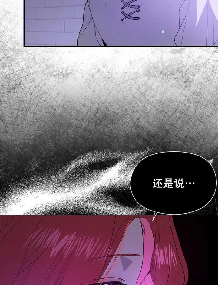 《并不是想引诱男主》79.杰尼特的请求图58