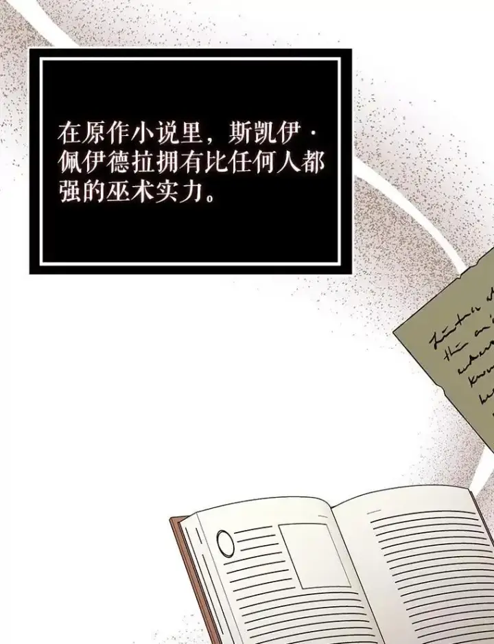 《并不是想引诱男主》79.杰尼特的请求图62