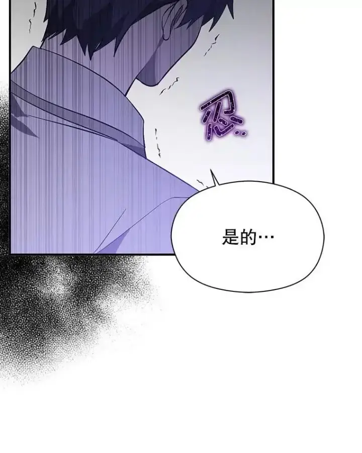 《并不是想引诱男主》79.杰尼特的请求图72