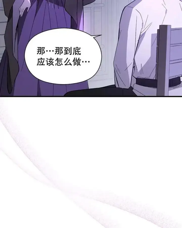 《并不是想引诱男主》79.杰尼特的请求图95