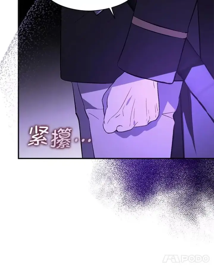 《并不是想引诱男主》80.奇怪的误会图10