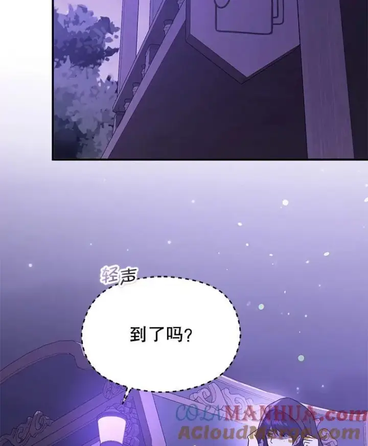《并不是想引诱男主》80.奇怪的误会图105