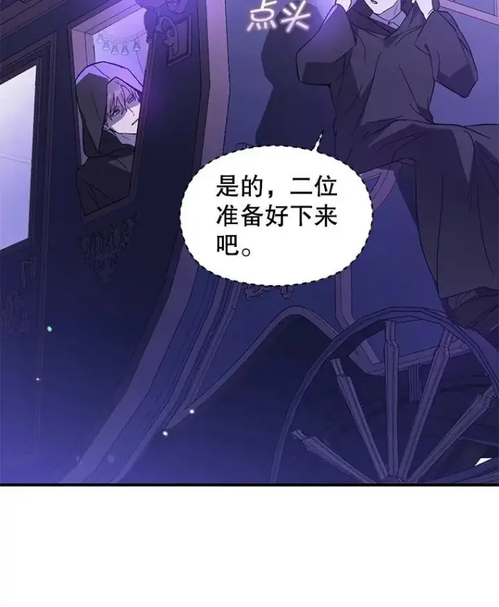 《并不是想引诱男主》80.奇怪的误会图106
