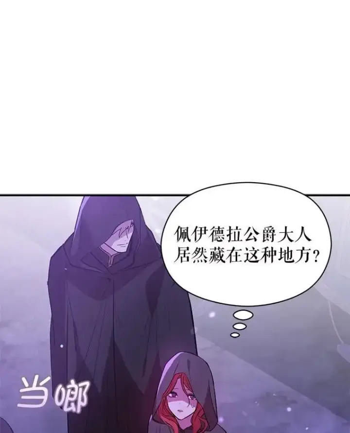 《并不是想引诱男主》80.奇怪的误会图108