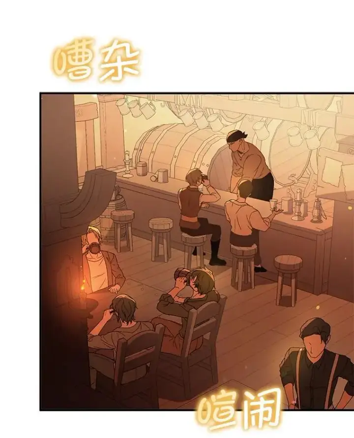 《并不是想引诱男主》80.奇怪的误会图110