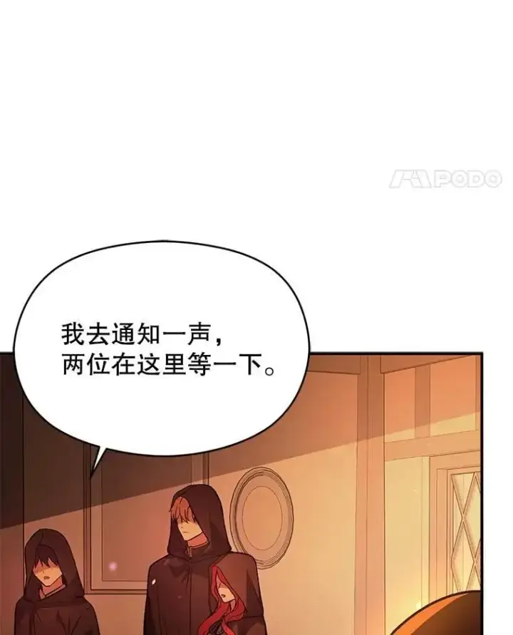 《并不是想引诱男主》80.奇怪的误会图111