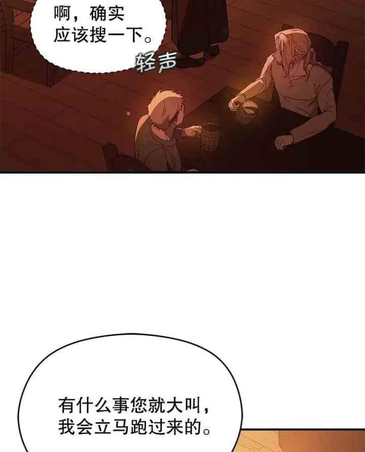 《并不是想引诱男主》80.奇怪的误会图115