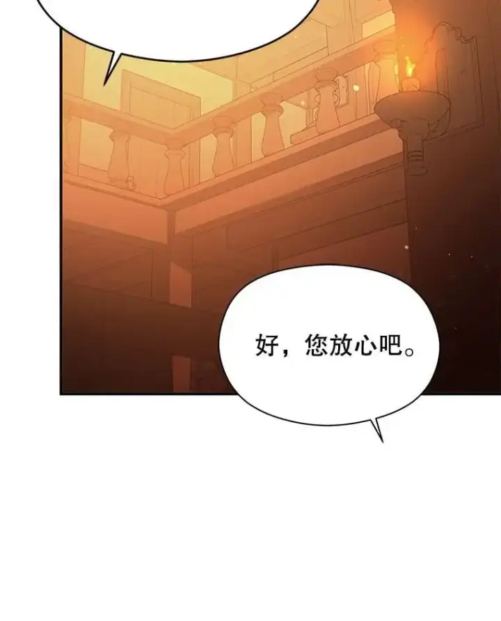 《并不是想引诱男主》80.奇怪的误会图116
