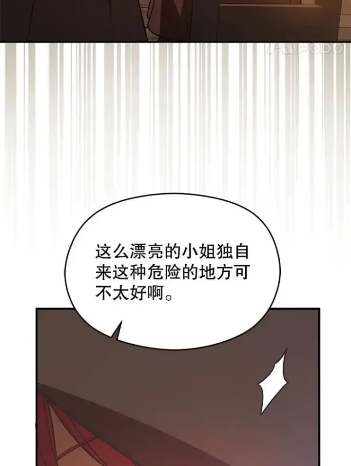 《并不是想引诱男主》80.奇怪的误会图118