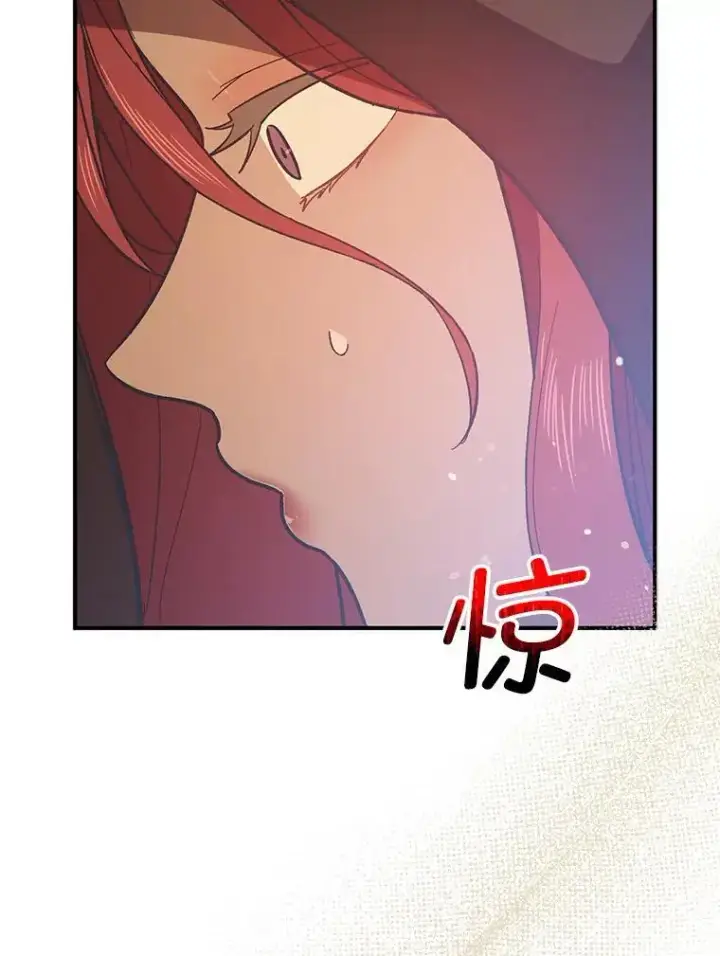 《并不是想引诱男主》80.奇怪的误会图119