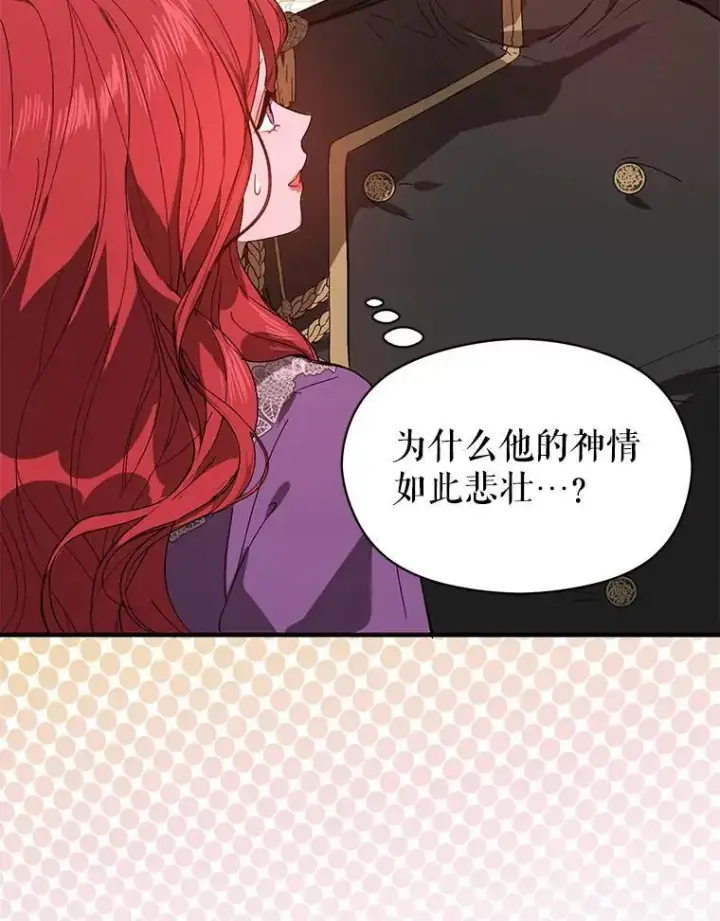 《并不是想引诱男主》80.奇怪的误会图12