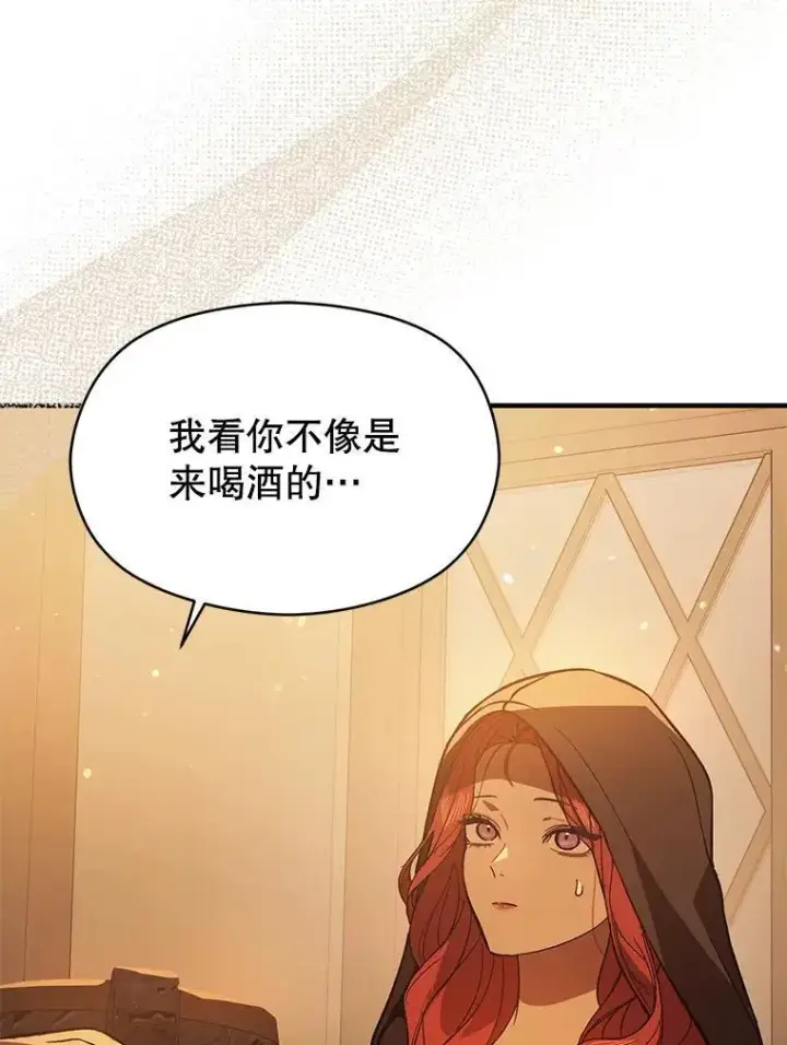 《并不是想引诱男主》80.奇怪的误会图120