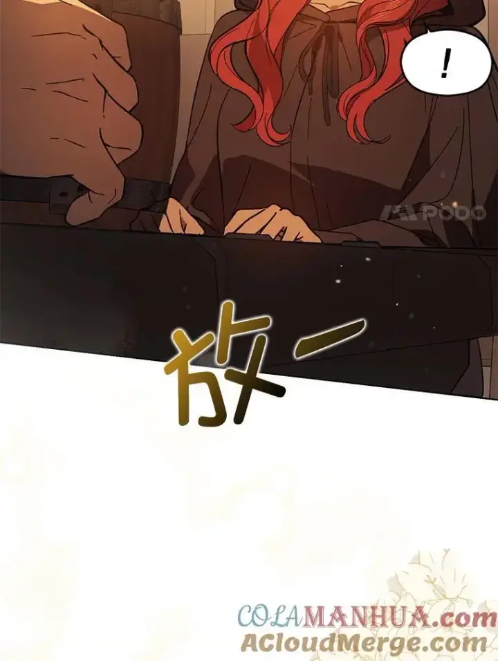 《并不是想引诱男主》80.奇怪的误会图121