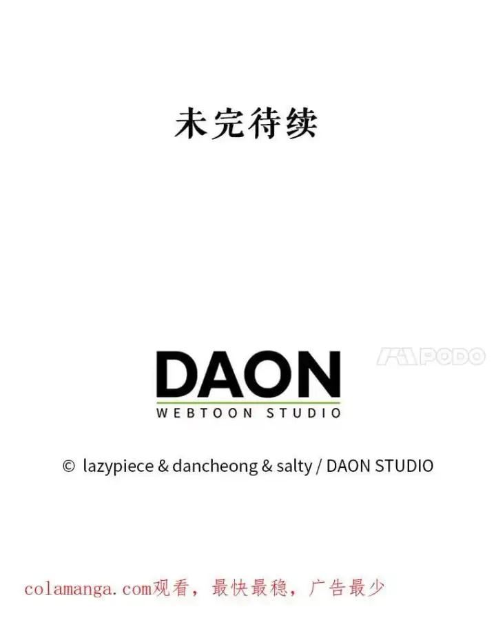 《并不是想引诱男主》80.奇怪的误会图124