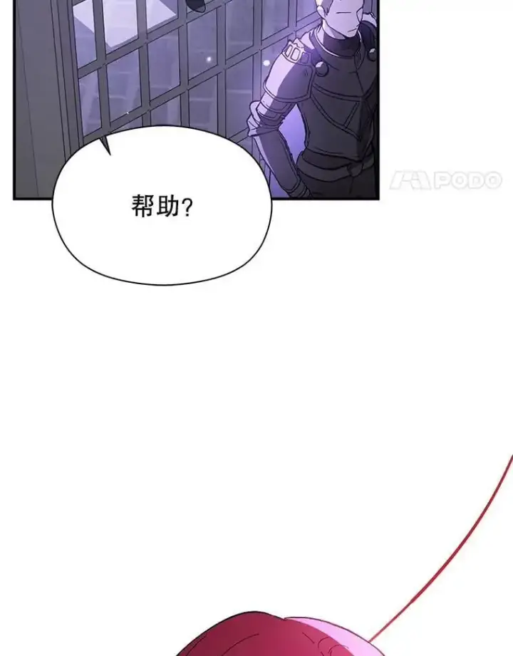 《并不是想引诱男主》80.奇怪的误会图14