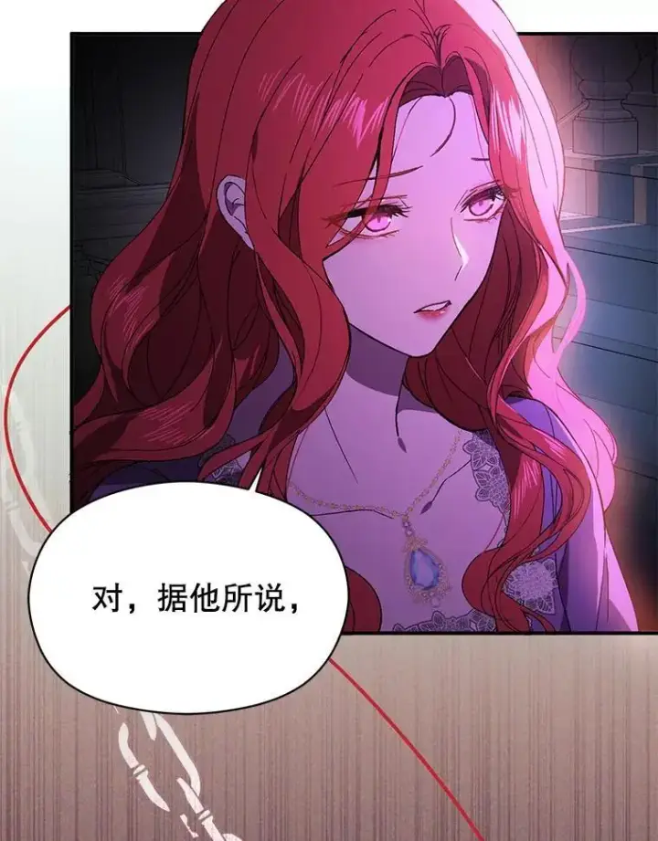《并不是想引诱男主》80.奇怪的误会图15