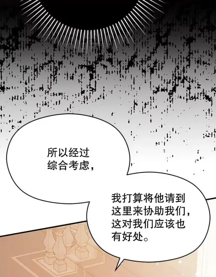 《并不是想引诱男主》80.奇怪的误会图18