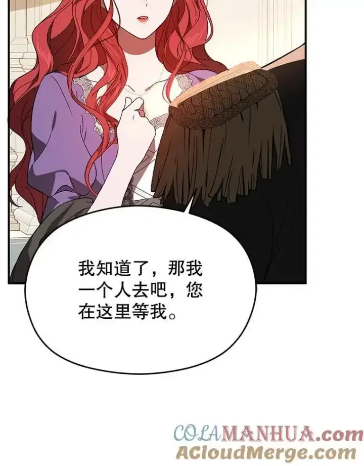 《并不是想引诱男主》80.奇怪的误会图21