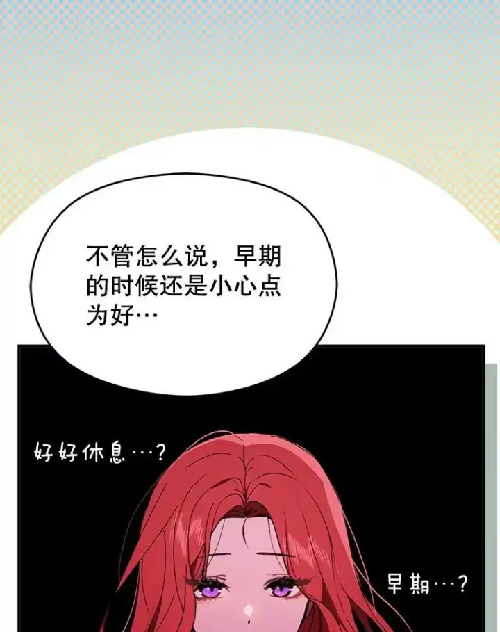 《并不是想引诱男主》80.奇怪的误会图26