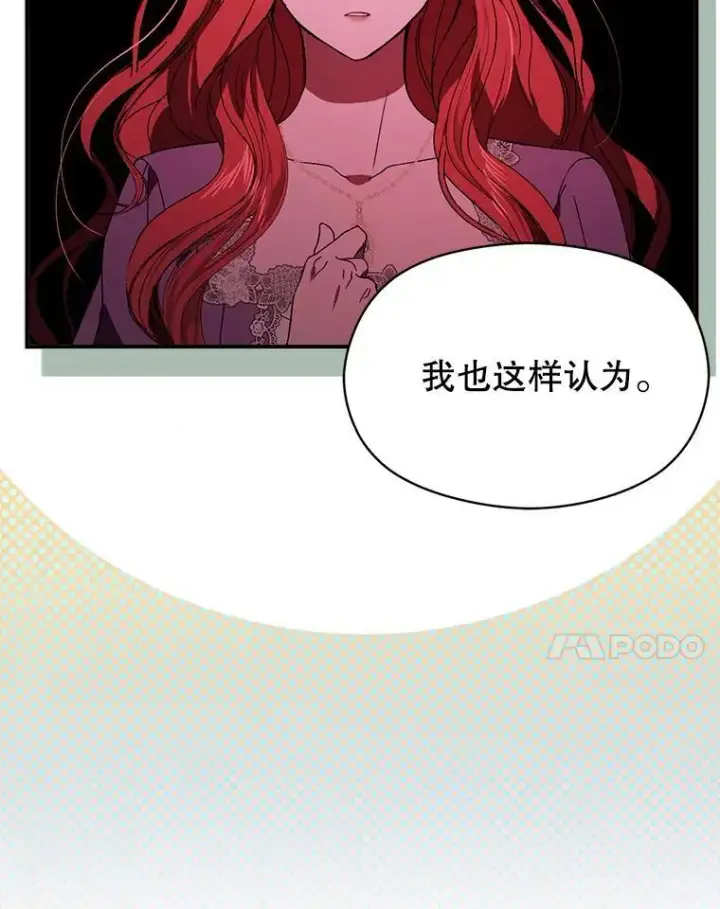 《并不是想引诱男主》80.奇怪的误会图27