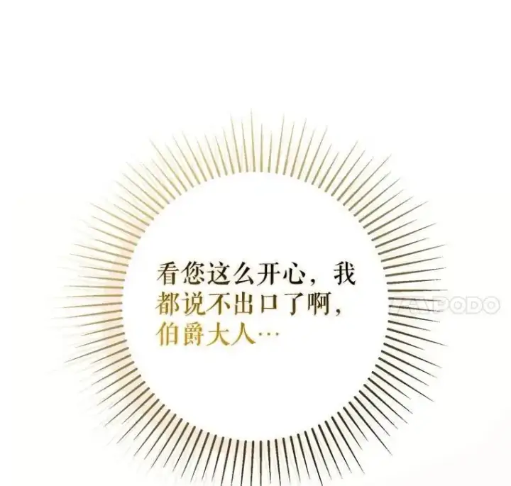 《并不是想引诱男主》80.奇怪的误会图34