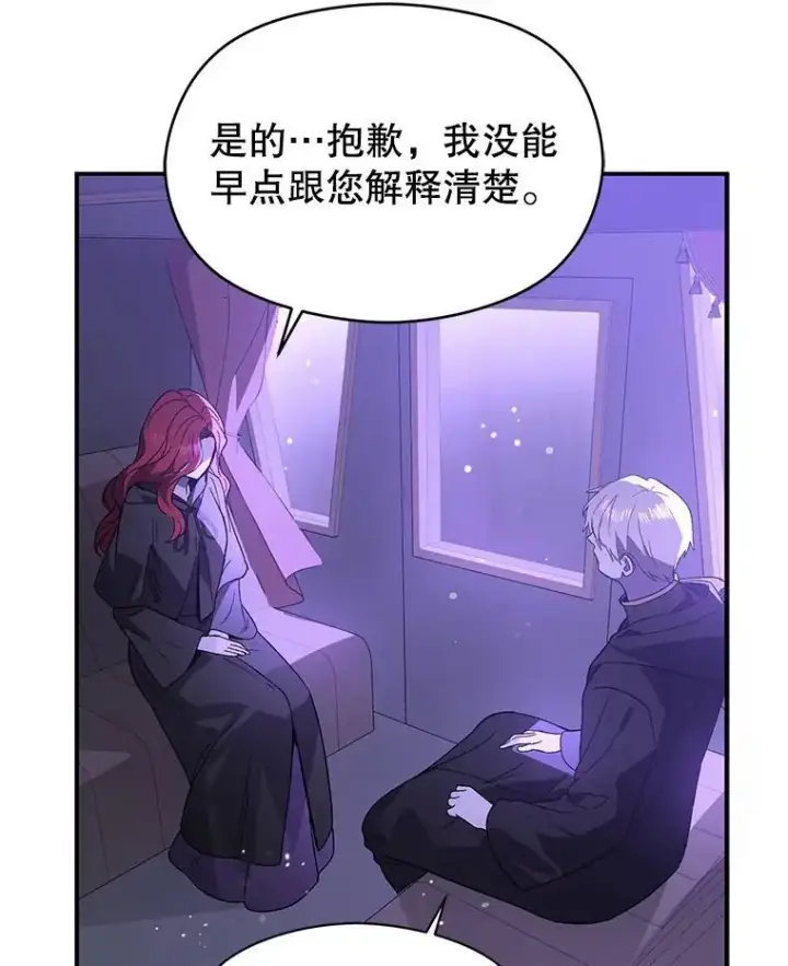 《并不是想引诱男主》80.奇怪的误会图44