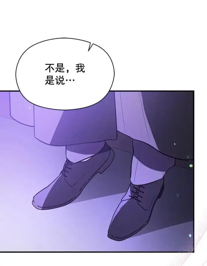 《并不是想引诱男主》80.奇怪的误会图48