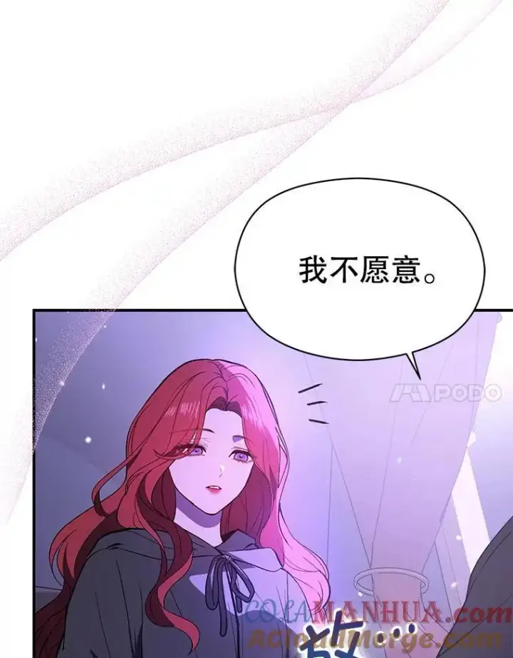 《并不是想引诱男主》80.奇怪的误会图49