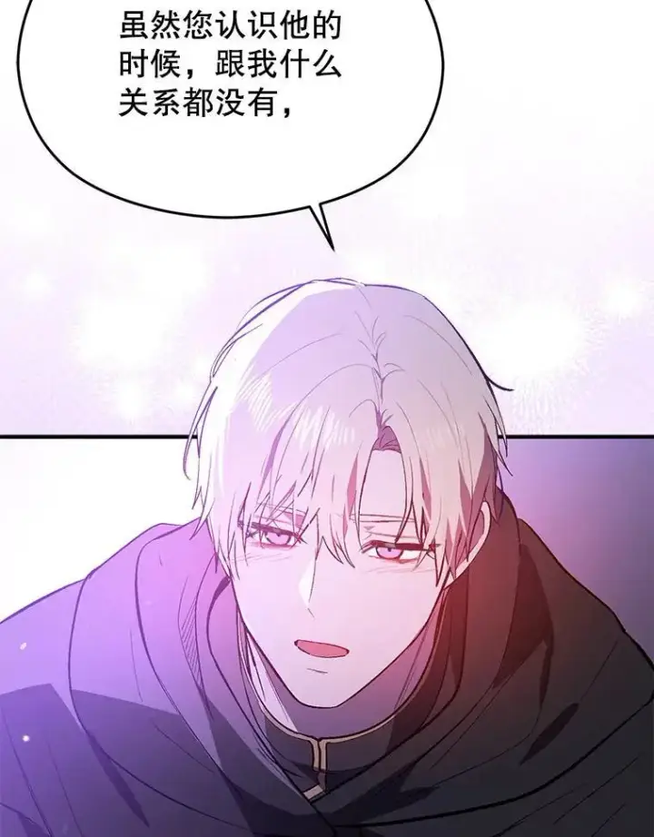 《并不是想引诱男主》80.奇怪的误会图51