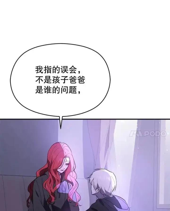 《并不是想引诱男主》80.奇怪的误会图59