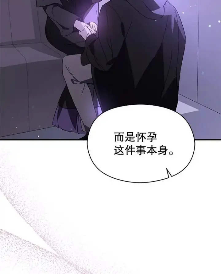 《并不是想引诱男主》80.奇怪的误会图60