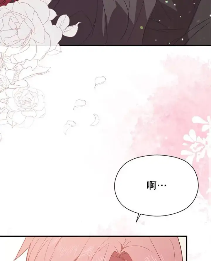 《并不是想引诱男主》80.奇怪的误会图64