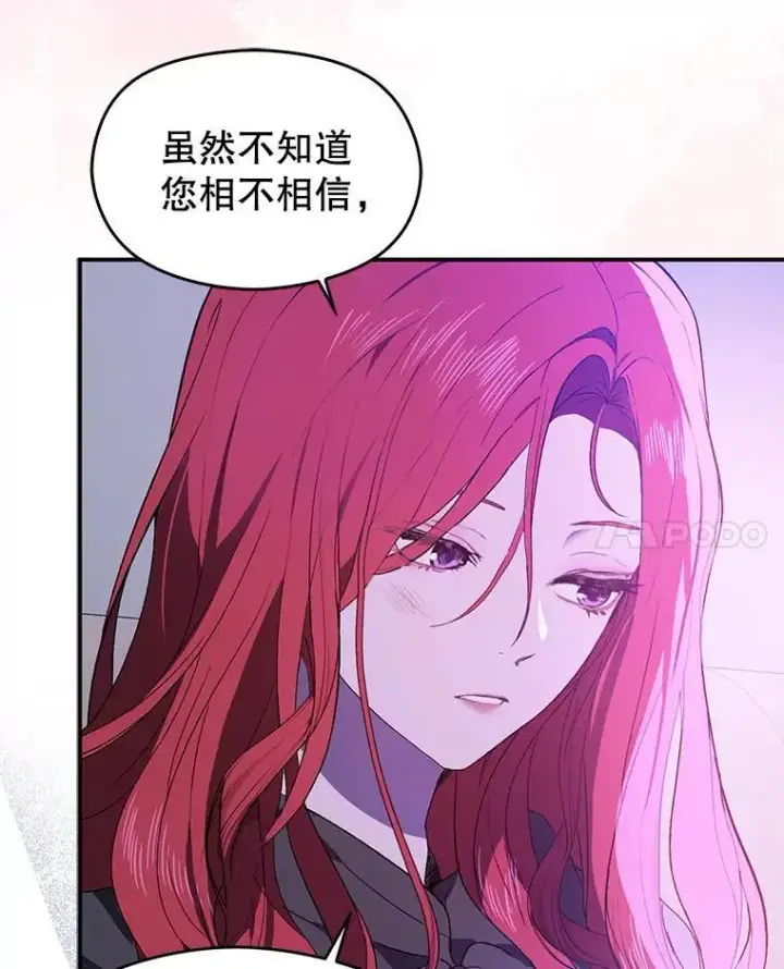 《并不是想引诱男主》80.奇怪的误会图66