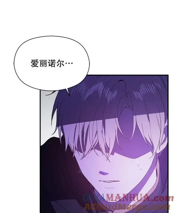 《并不是想引诱男主》80.奇怪的误会图69