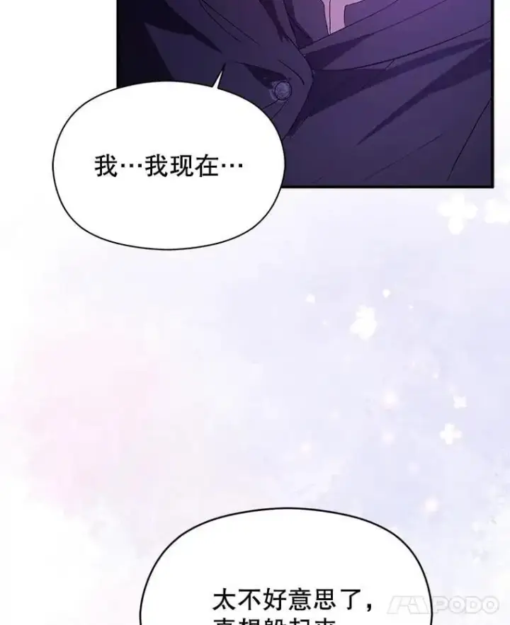 《并不是想引诱男主》80.奇怪的误会图70