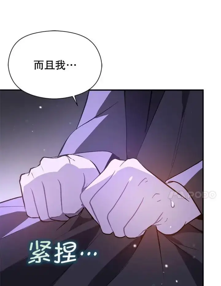 《并不是想引诱男主》80.奇怪的误会图83