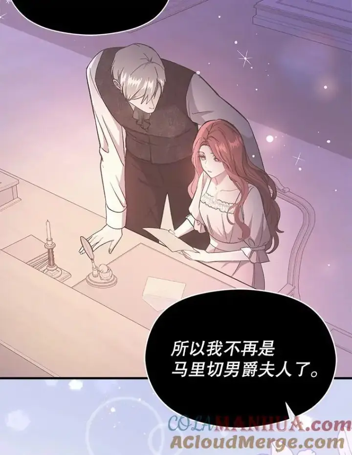 《并不是想引诱男主》80.奇怪的误会图85