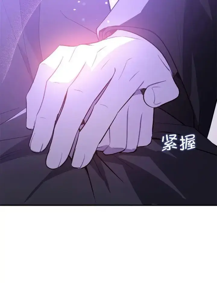 《并不是想引诱男主》80.奇怪的误会图88