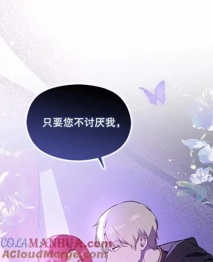 《并不是想引诱男主》80.奇怪的误会图89