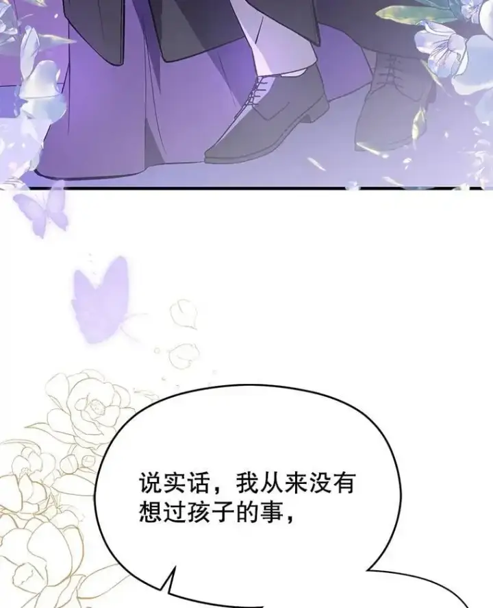 《并不是想引诱男主》80.奇怪的误会图91