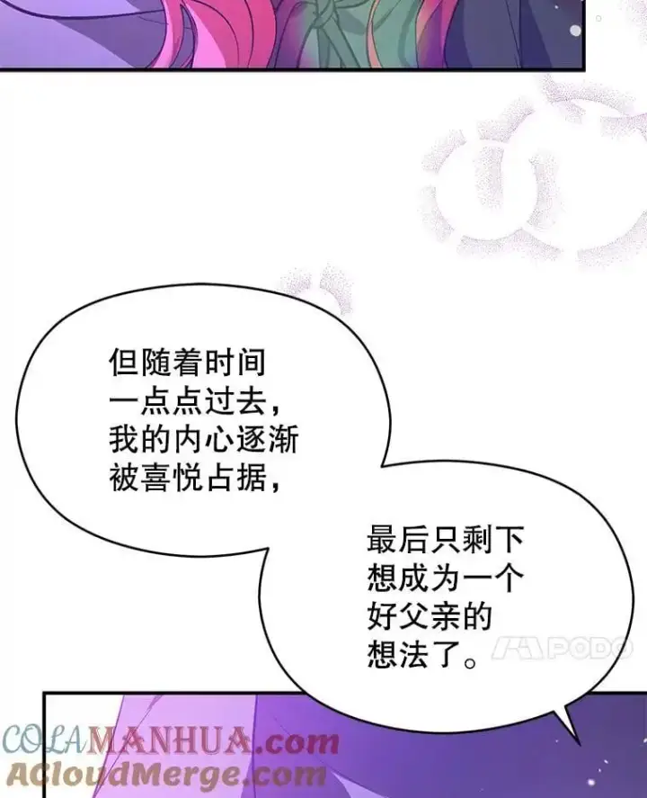 《并不是想引诱男主》80.奇怪的误会图93