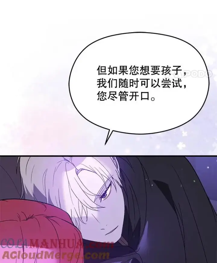 《并不是想引诱男主》80.奇怪的误会图97