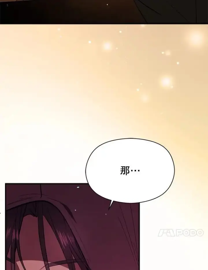 《并不是想引诱男主》81.我跟你走图10