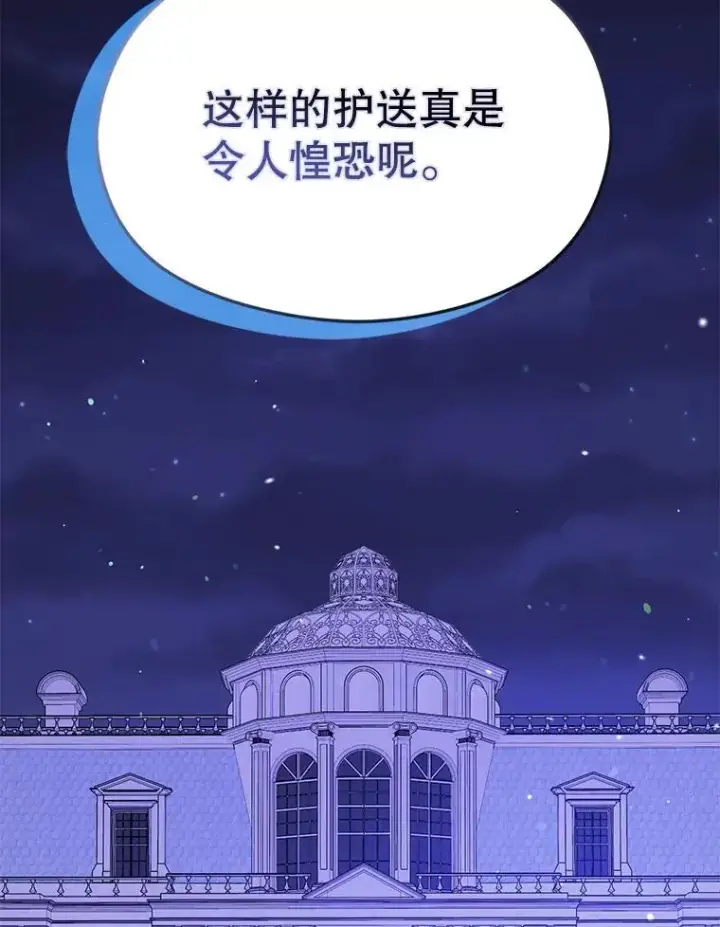 《并不是想引诱男主》81.我跟你走图102