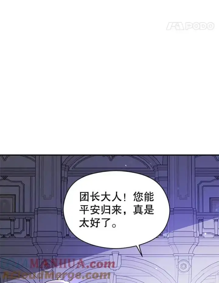 《并不是想引诱男主》81.我跟你走图105