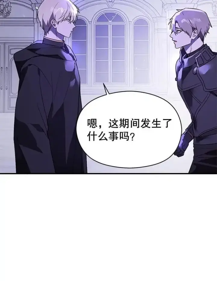 《并不是想引诱男主》81.我跟你走图106